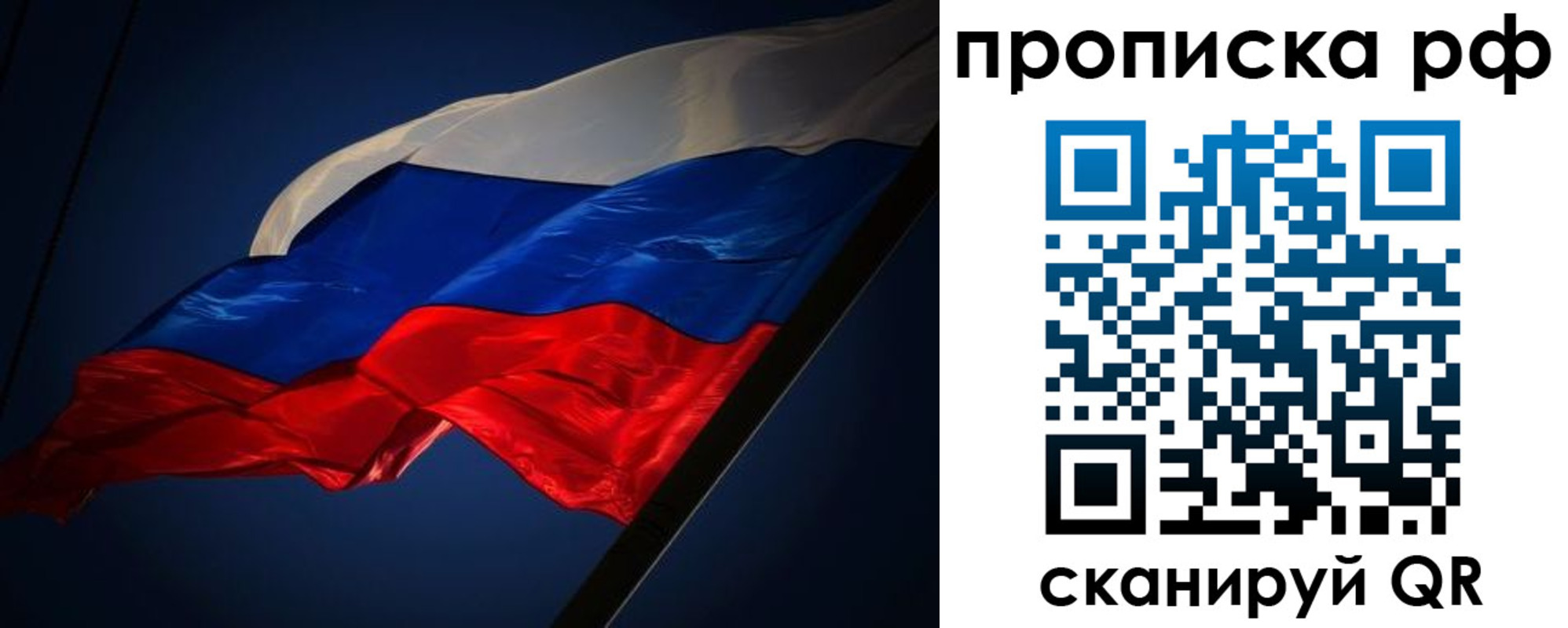временная регистрация надежно в Сухиничи