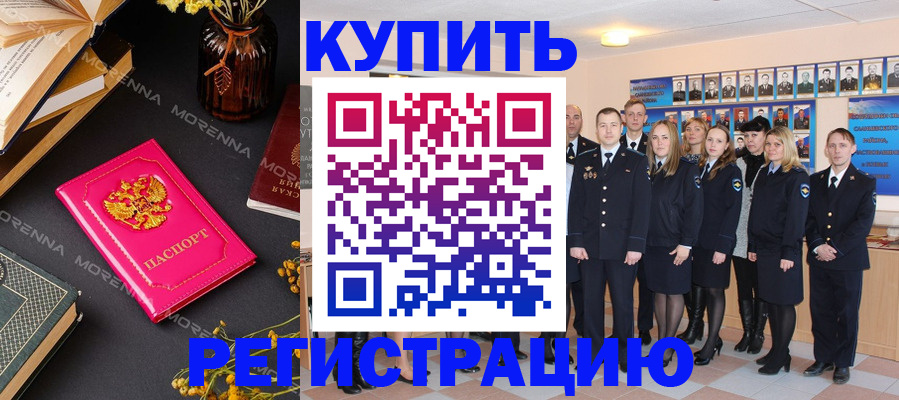 прописка гарантия в Сухиничи