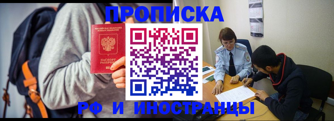 временная регистрация для школы в Сухиничи