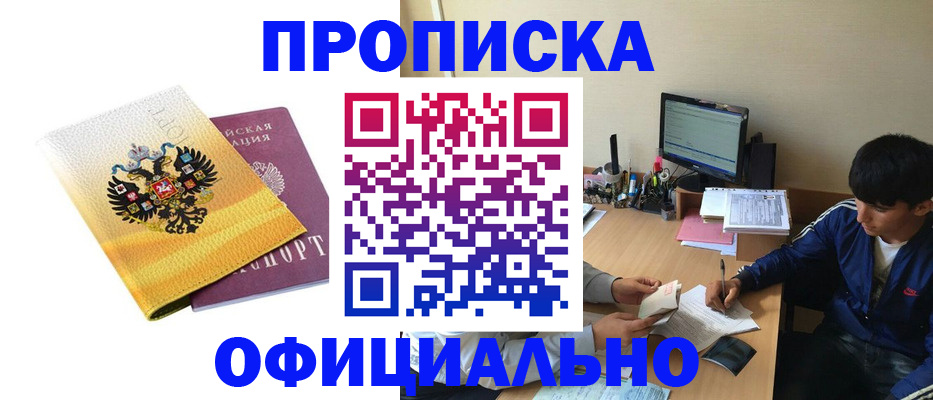 прописка для военкомата в Сухиничи