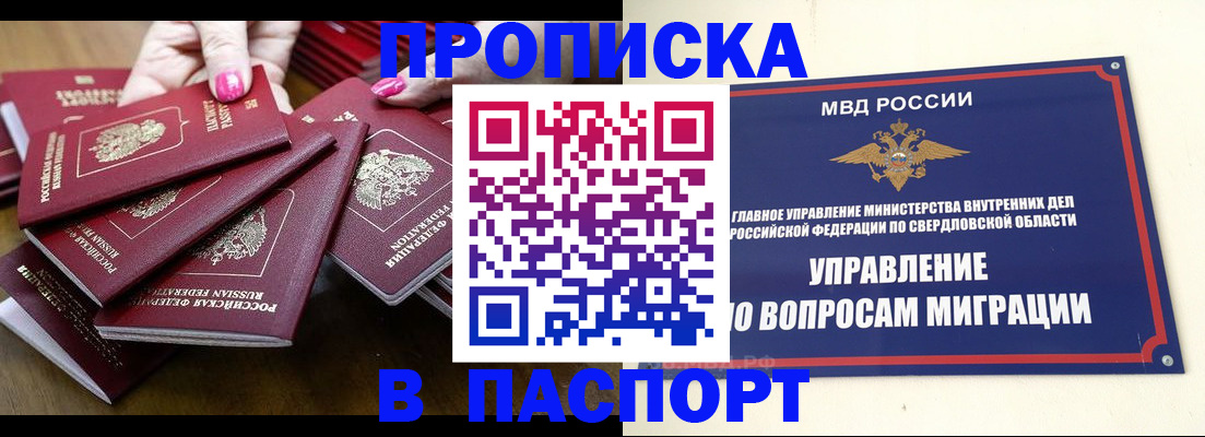 временная регистрация недорого в Сухиничи