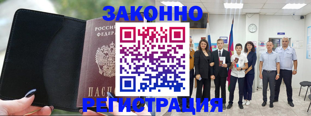 прописка ребенка в Сухиничи