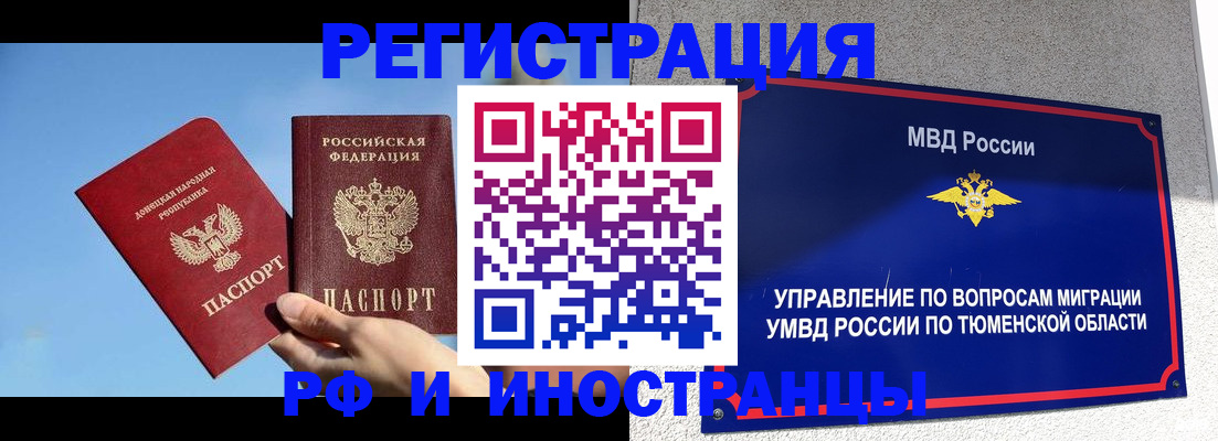 временная регистрация в квартире в Сухиничи